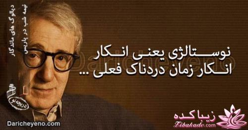 دیالوگ های ماندگار از سینمای جهان وایران